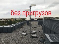 Стойка антенная ТРИПОД без пригрузов